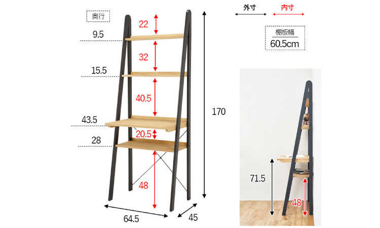 RA-3329 デスク付き収納オープンラック｜64.5cm天然木製5段