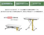 使用しない際は収納可能