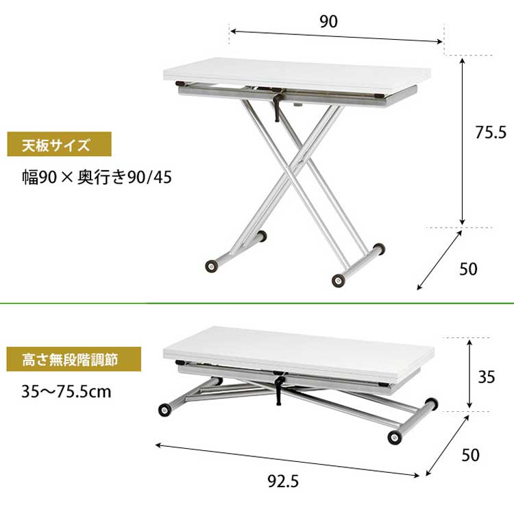 DI-2251 幅90cm伸長昇降ダイニングテーブルのサイズ詳細画像