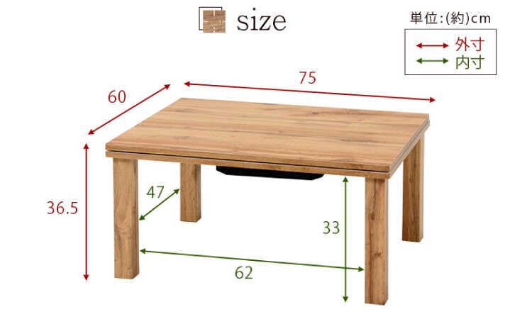 TA-2573 北欧ナチュラルこたつテーブルのサイズ詳細画像