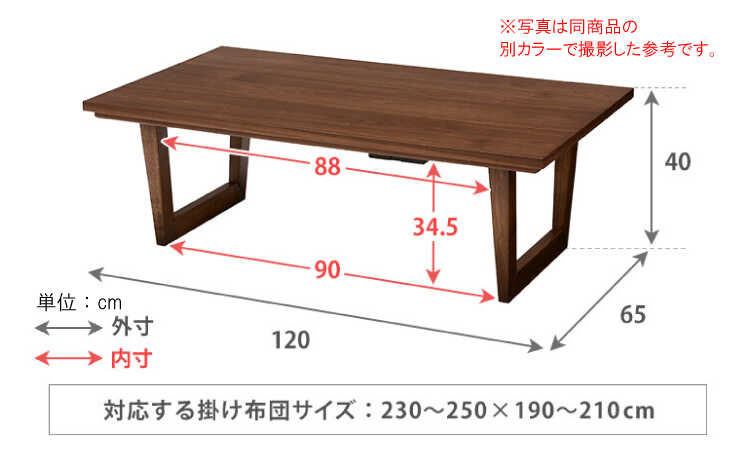 TA-2575 オーク製こたつテーブルナチュラル｜幅120cm天然木製