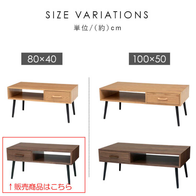 TA-2585 幅80cm収納付きローテーブルブラウンのシリーズ関連商品画像