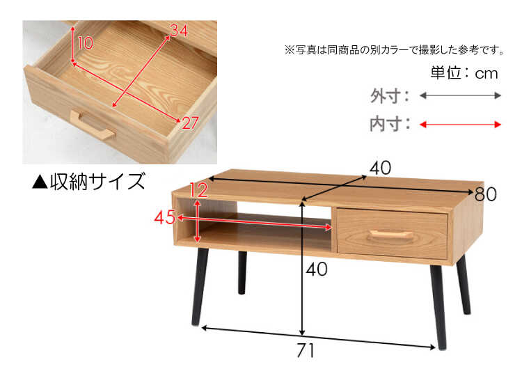 TA-2585 幅80cm収納付きローテーブルブラウンのサイズ詳細画像