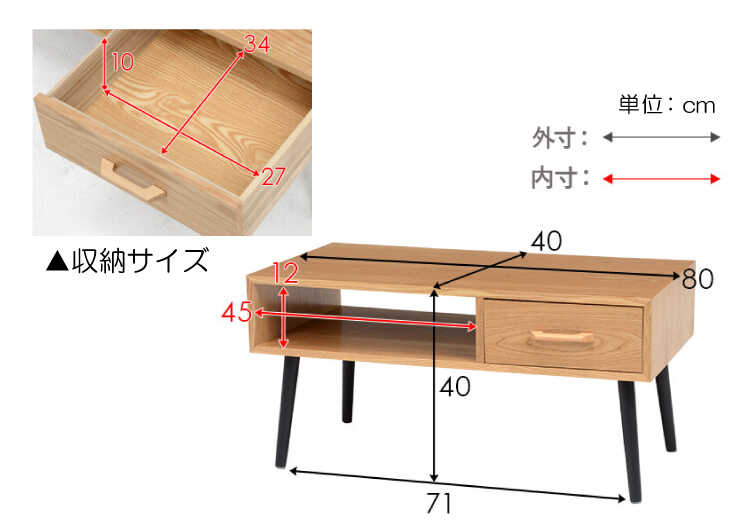 TA-2586 幅80cm収納付きローテーブルナチュラルのサイズ詳細画像