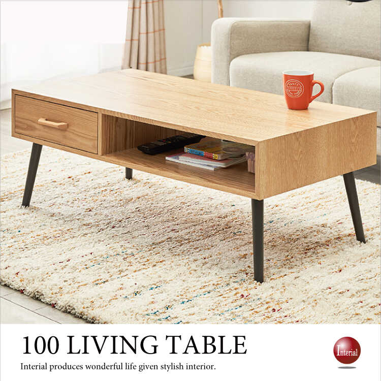 Ta 25 収納付きローテーブルタモ材 100cmナチュラル天然木