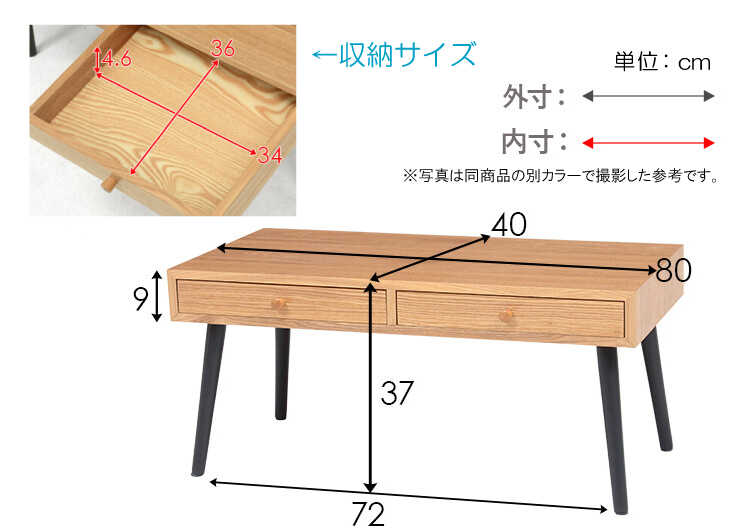 TA-2589 幅80cm引き出し付きローテーブルブラウンのサイズ詳細画像