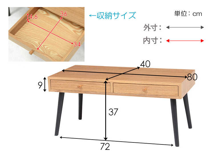 TA-2590 幅80cm引き出し付きローテーブルナチュラルのサイズ詳細画像