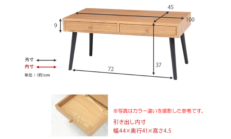 TA-2591 幅100cm引き出し付きローテーブルウォールナットのサイズ詳細画像