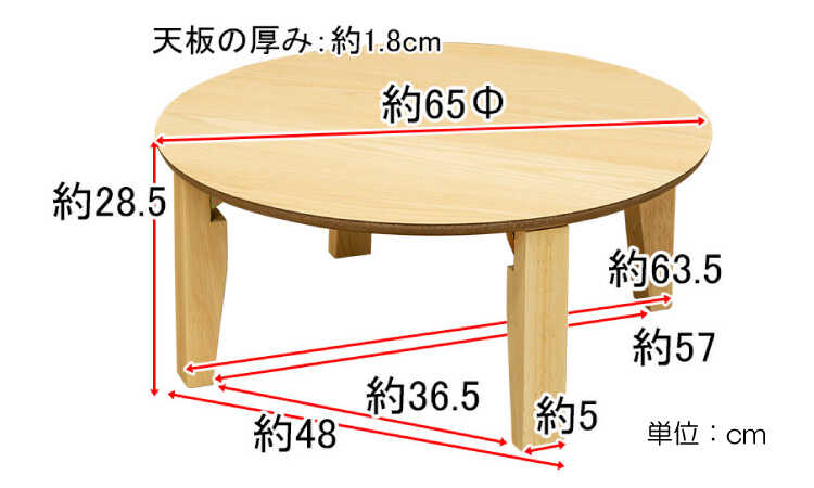 TA-2594 直径65cm折りたたみ丸ローテーブルのサイズ詳細画像