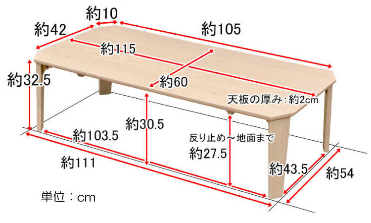 TA-2595 幅115cm折りたたみシンプルローテーブルのサイズ詳細画像