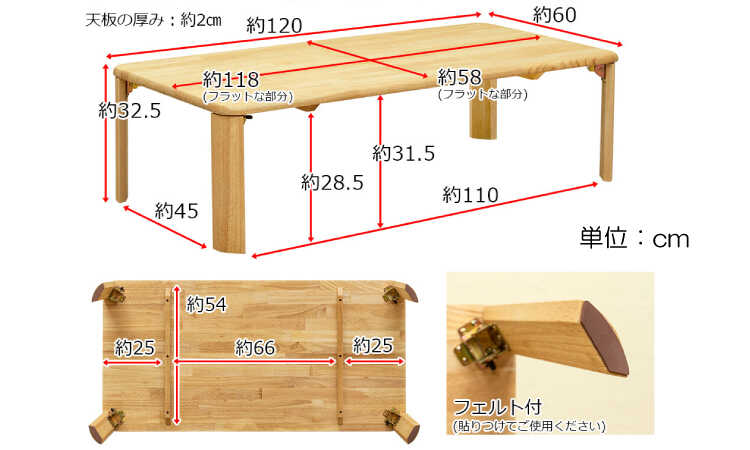 TA-2597 幅120cm折れ脚ローテーブルのサイズ詳細画像