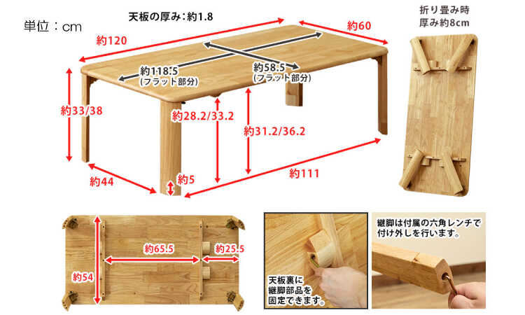 TA-2598 幅120cm継脚ローテーブル高さ調節可能のサイズ詳細画像