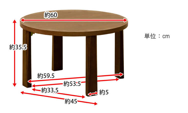 TA-2599 直径60cmコンパクト丸ローテーブルのサイズ詳細画像