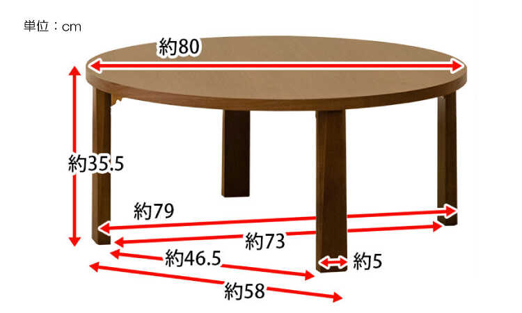 TA-2600 直径80cmウォールナット丸ローテーブルのサイズ詳細画像