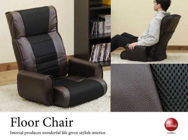 7段階リクライニング座椅子（ブラウン茶色／メッシュ素材＆PVCレザー製）