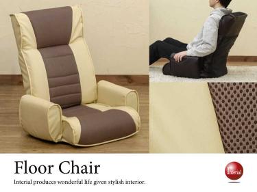 7段階リクライニング座椅子（アイボリー／メッシュ素材＆PVCレザー製）