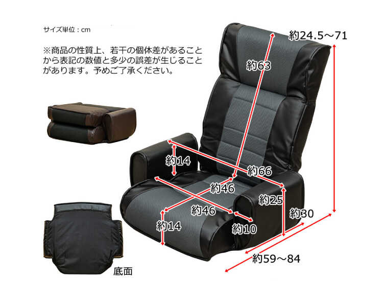 FC-1009 7段階リクライニング座椅子黒ブラックのサイズ詳細画像