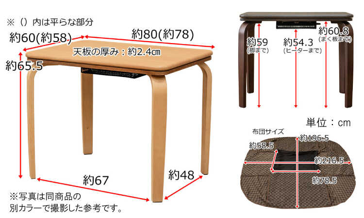 DI-2256 コンパクトダイニングこたつ布団セット｜80cmブラウン