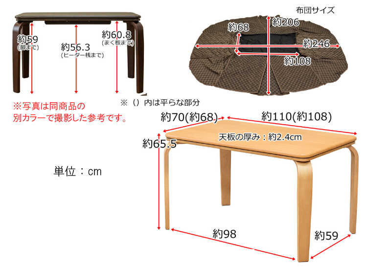 DI-2259 幅110cmこたつダイニングテーブル布団セットのサイズ詳細画像