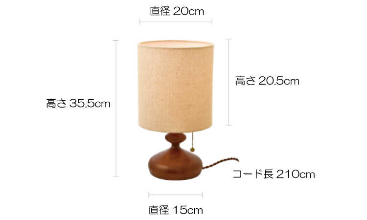 LT-4530 おしゃれ布製テーブルライトのサイズ詳細画像