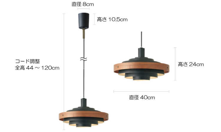 LT-4531 北欧ペンダントライトダイニングにおすすめのサイズ詳細画像