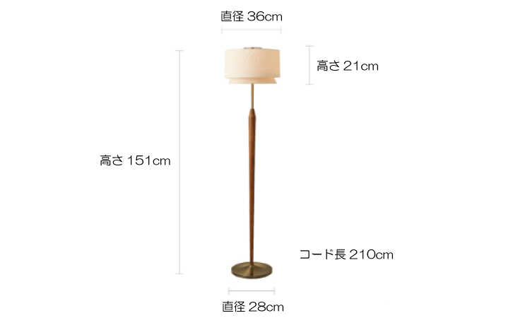 LT-4532 おしゃれフロアライト布製のサイズ詳細画像