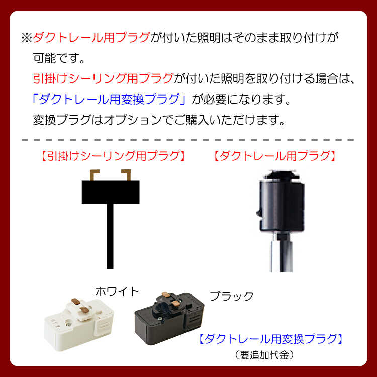 人気カラーの ダクトレール シーリング変換プラグ fawe.org