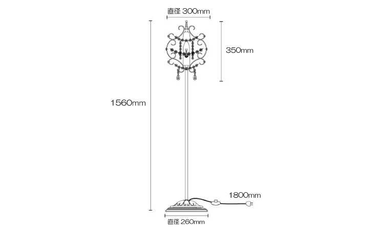 LT-4551 おしゃれフロアライトシャンデリアのサイズ詳細画像