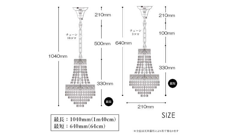 LT-4554 1灯シャンデリア玄関等におすすめの直径21cmのサイズ詳細画像