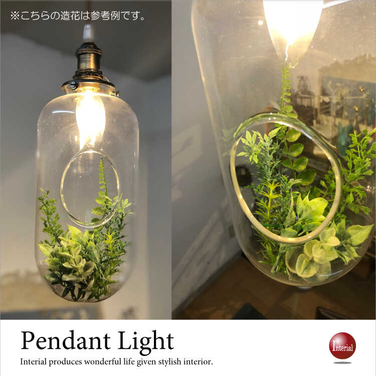 Lt 4575 Led付きプランツペンダントライト1灯 植物グリーン付