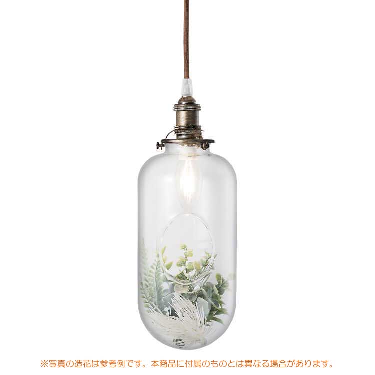 LT-4575 LED付きプランツペンダントライト1灯｜植物グリーン付