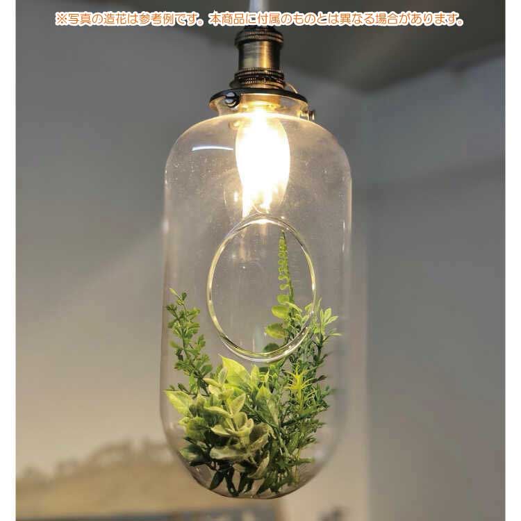 LT-4575 LED付きプランツペンダントライト1灯｜植物グリーン付
