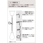 長さ調節