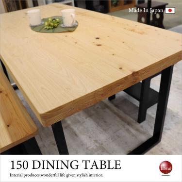 幅150cm・ヒノキ檜ダイニングテーブル（国産／F☆☆☆☆最高等級）【期間限定・大幅割引SALE中】