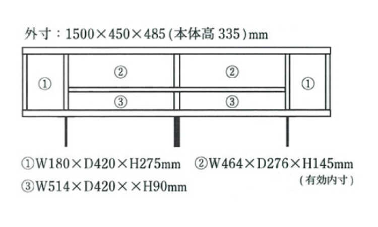 TB-2479 幅150cm国産ハイデザインTVボードのサイズ詳細画像