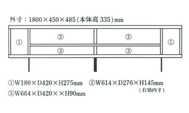TB-2480 幅180cmスタイリッシュ国産TVボードのサイズ詳細画像