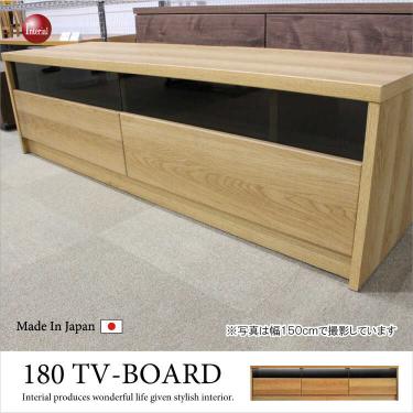 幅180cm・日本製ナチュラルTVボード（完成品）【期間限定・大幅割引SALE中】