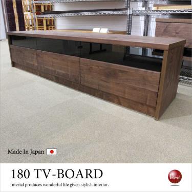 幅180cm・日本製ブラウンTVボード（完成品）【地域限定SALE適応中！】