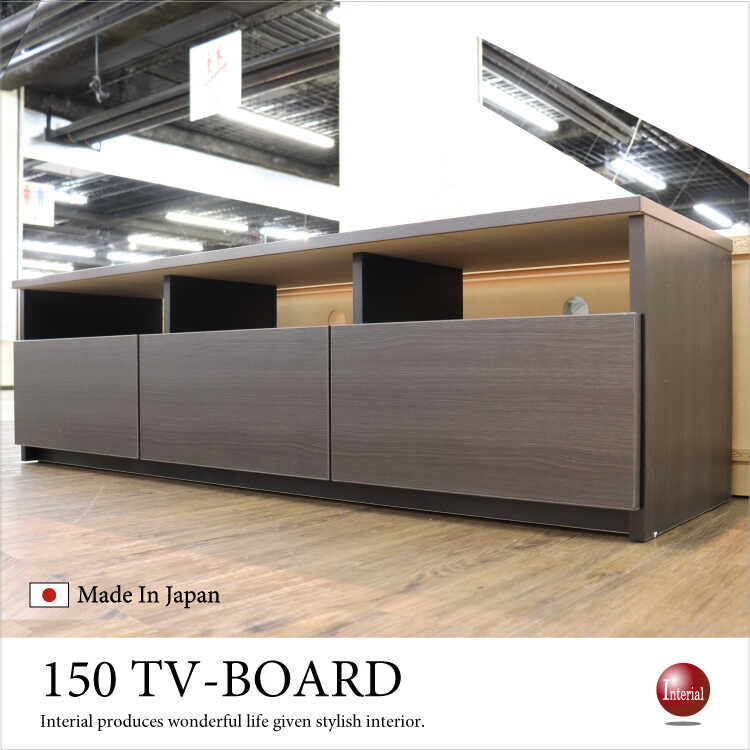 TB-2490 幅150cm日本製激安テレビ台
