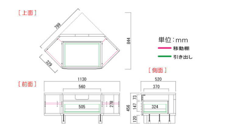 TB-2492 幅113cm高級コーナーテレビボードのサイズ詳細画像