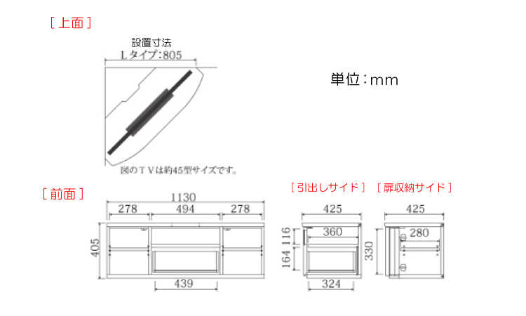 TB-2493 幅113cmコーナーテレビ台ウォールナット製のサイズ詳細画像