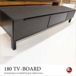 TB-2494 幅180cmセラミック柄テレビボードダーク色