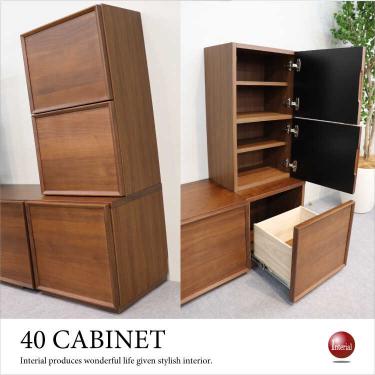 幅40cm・テレビ台用サイド収納キャビネット（天然木ウォールナット突板貼り／完成品）【期間限定・大幅割引SALE中】