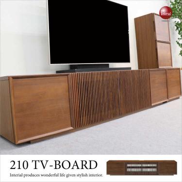 幅210cm・格子デザイン大型テレビ台（天然木ウォールナット無垢＆突板貼り／完成品）【期間限定・大幅割引SALE中】