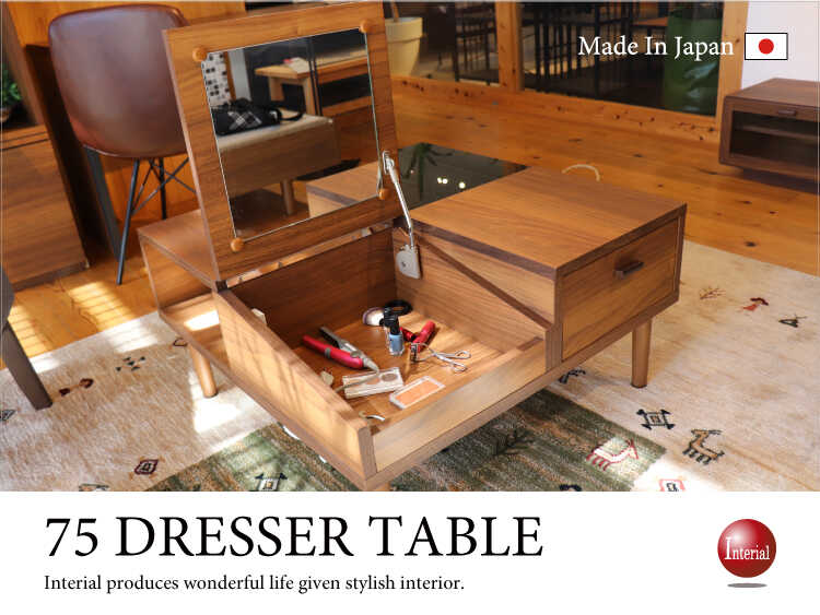 Ta 2614 日本製ドレッサーテーブル 幅75cmハイデザイン完成品
