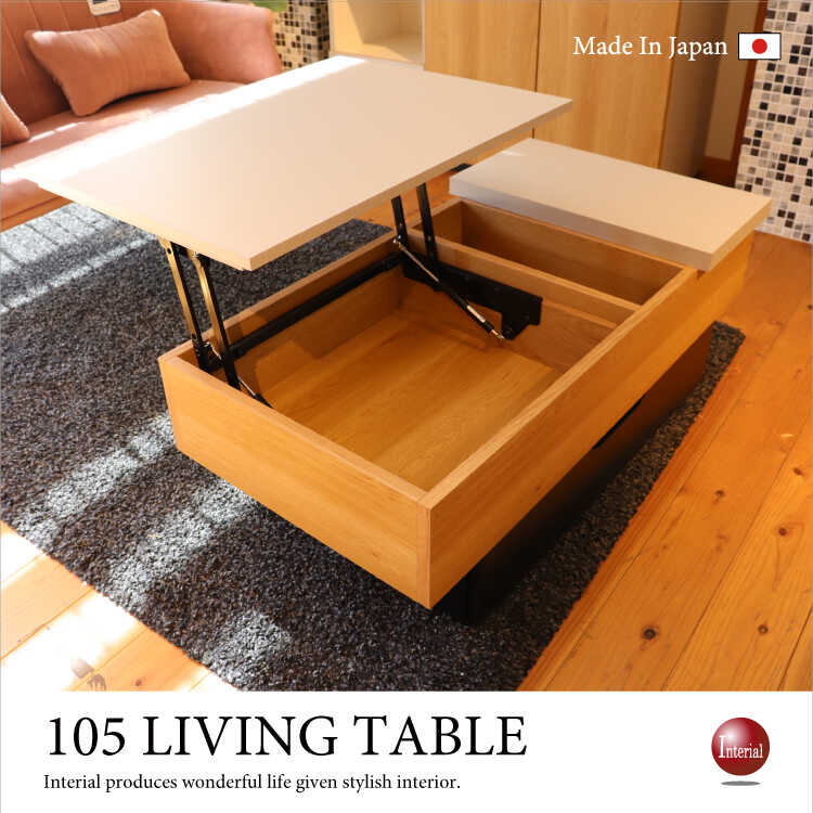TA2617 収納付きリビングテーブル日本製｜幅105cm・完成品