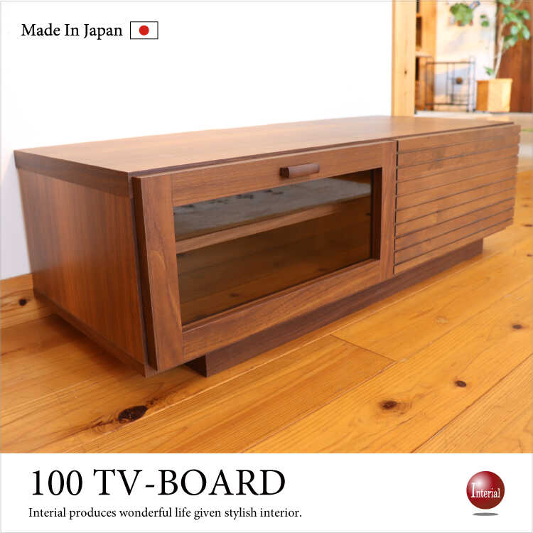 TB-2511 天然木アルダー製テレビ台｜幅100cm・国産・完成品