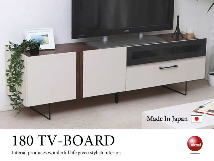 TB-2512 日本製テレビ台ツートンカラー｜幅180cm・完成品