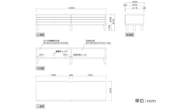 TB-2535 幅160cm日本製ハイグレードTVボードのサイズ詳細画像