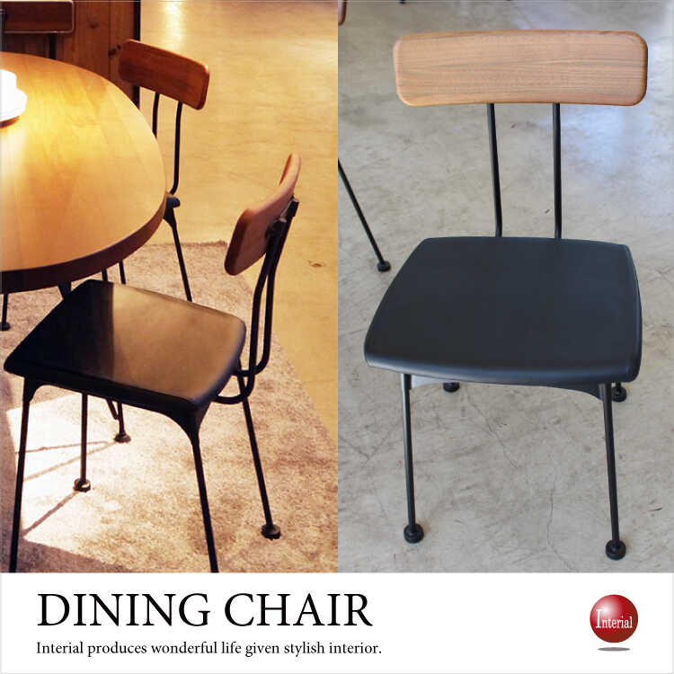 CH-3938 ウォールナット無垢材ダイニングチェア